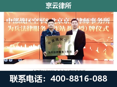 苏家屯-企业拆迁维权律师