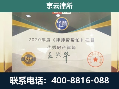 苏家屯-工商业企业拆迁律师