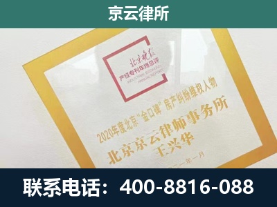 苏家屯-企业经营性用房拆迁律师