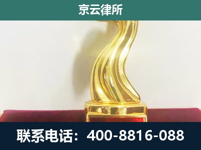 苏家屯-企业拆迁维权律师