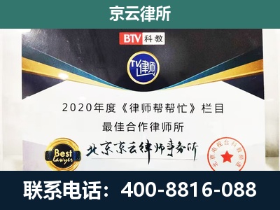 苏家屯-民营企业拆迁律师