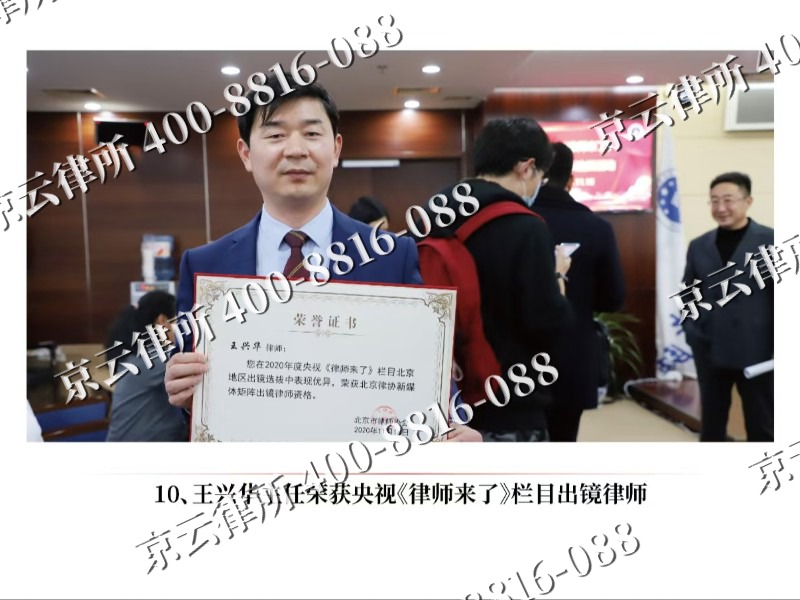 苏家屯-企业征收律师