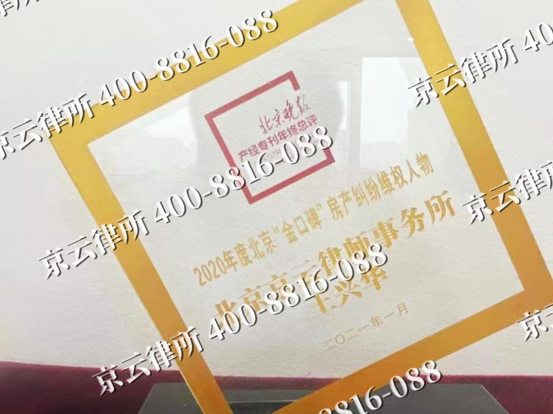 苏家屯-企业拆迁维权律师